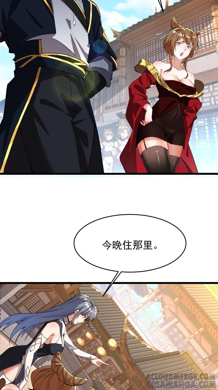 第122话 我陪着你 第5页