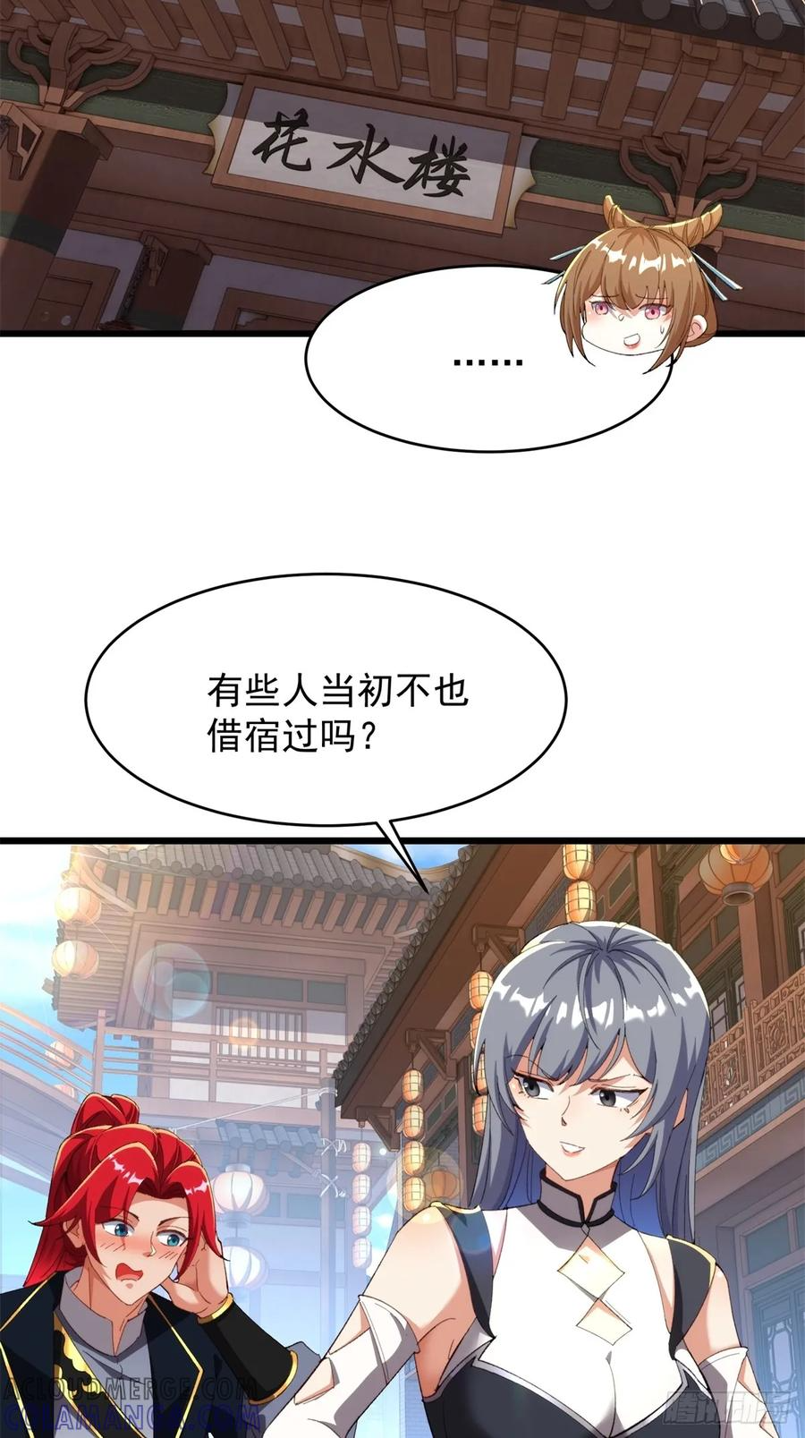 第122话 我陪着你 第7页
