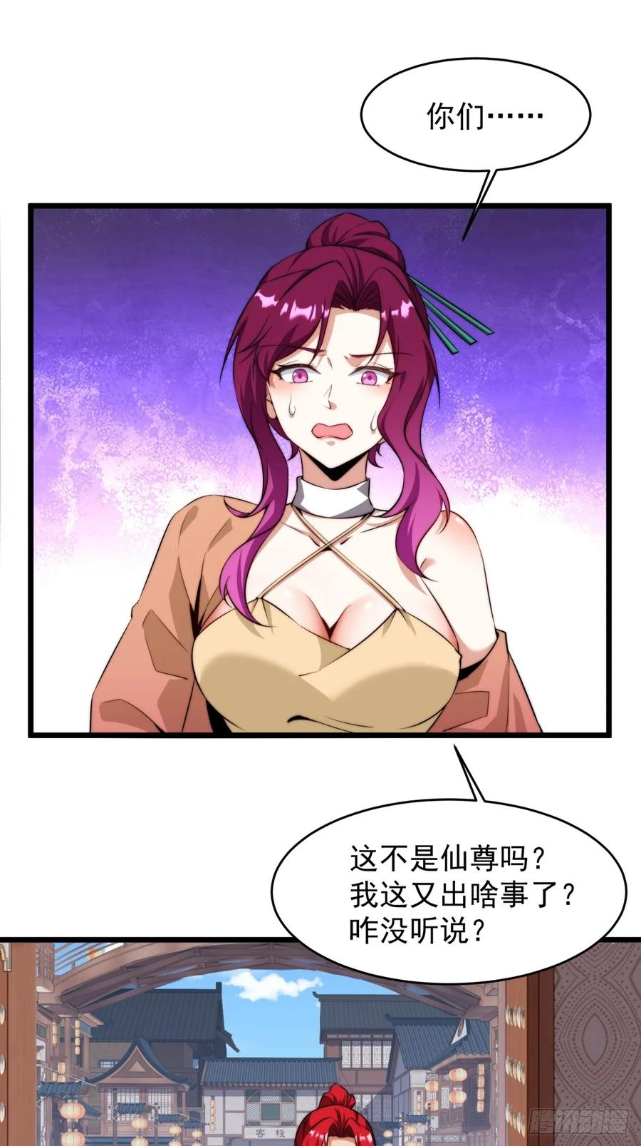 第122话 我陪着你 第10页