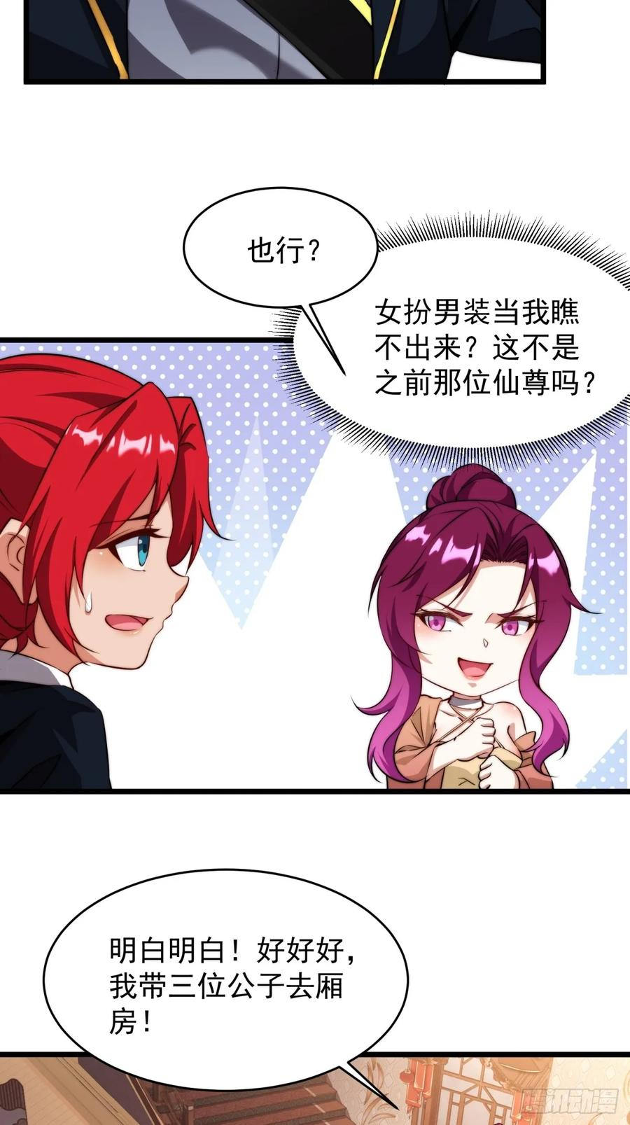 第122话 我陪着你 第14页