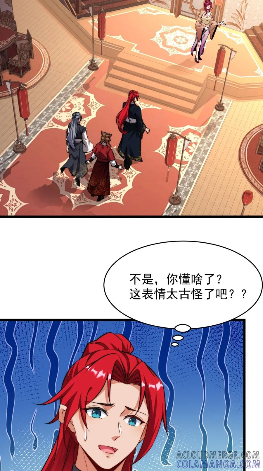 第122话 我陪着你 第15页