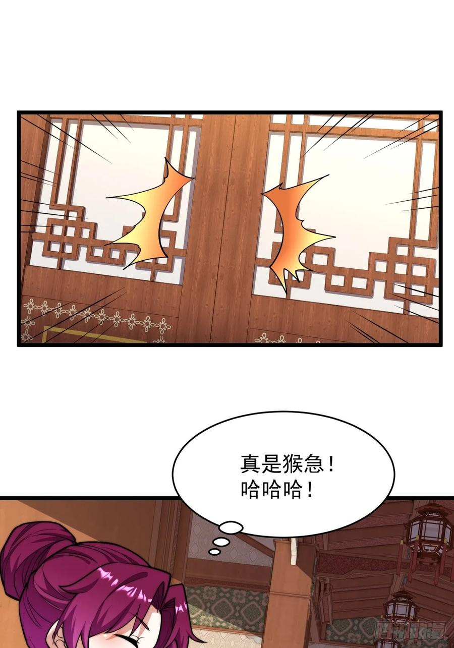 第122话 我陪着你 第24页
