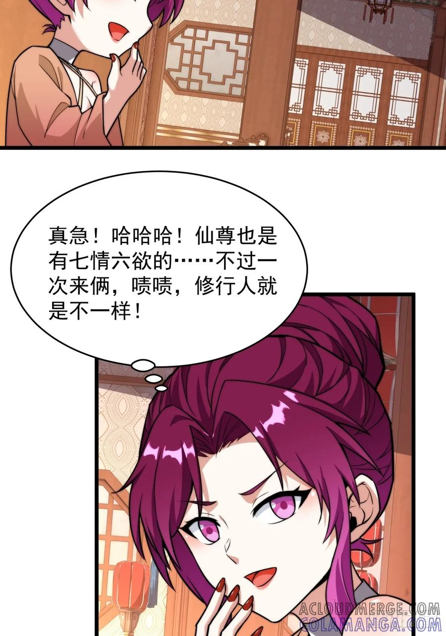 第122话 我陪着你 第25页
