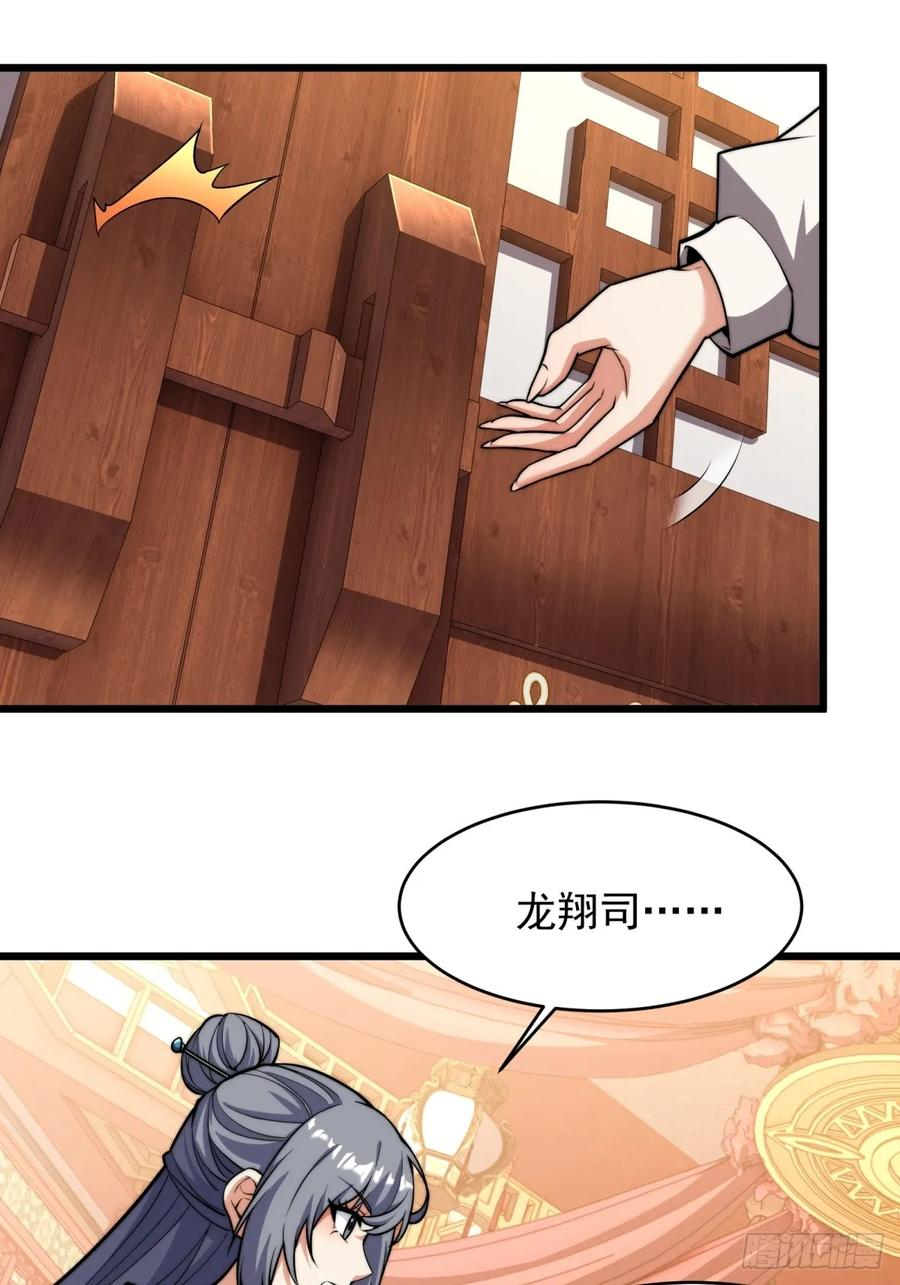 第122话 我陪着你 第28页