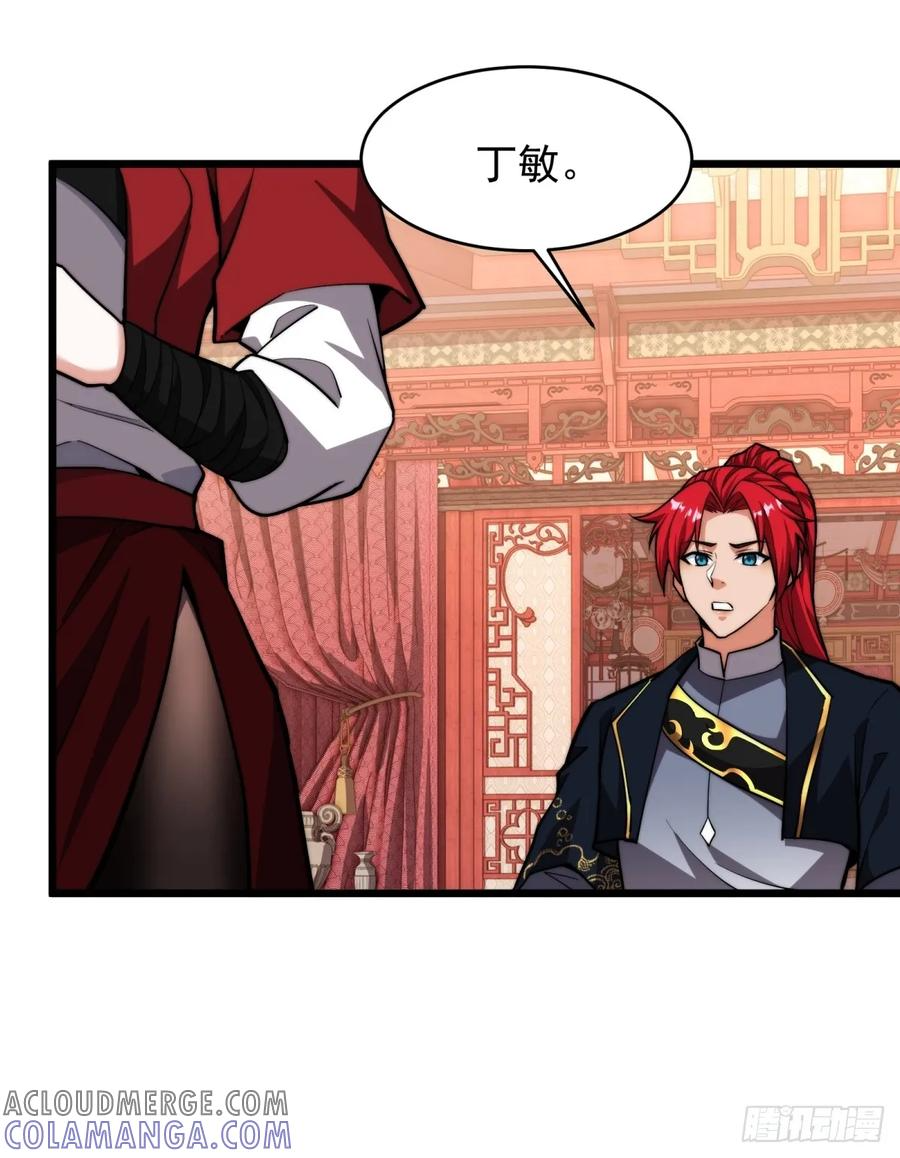 第122话 我陪着你 第31页