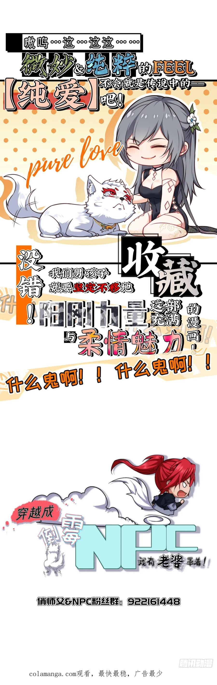 第122话 我陪着你 第36页