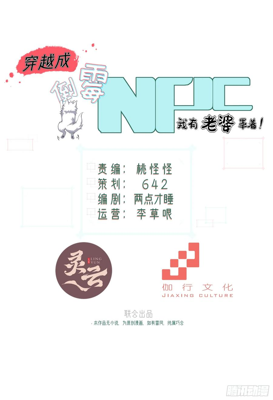 第123话 都是同道中人 第2页