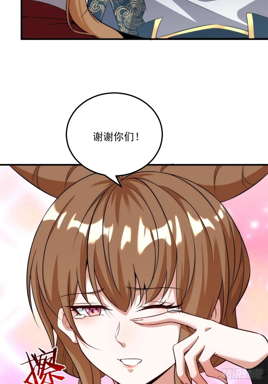 第123话 都是同道中人 第8页