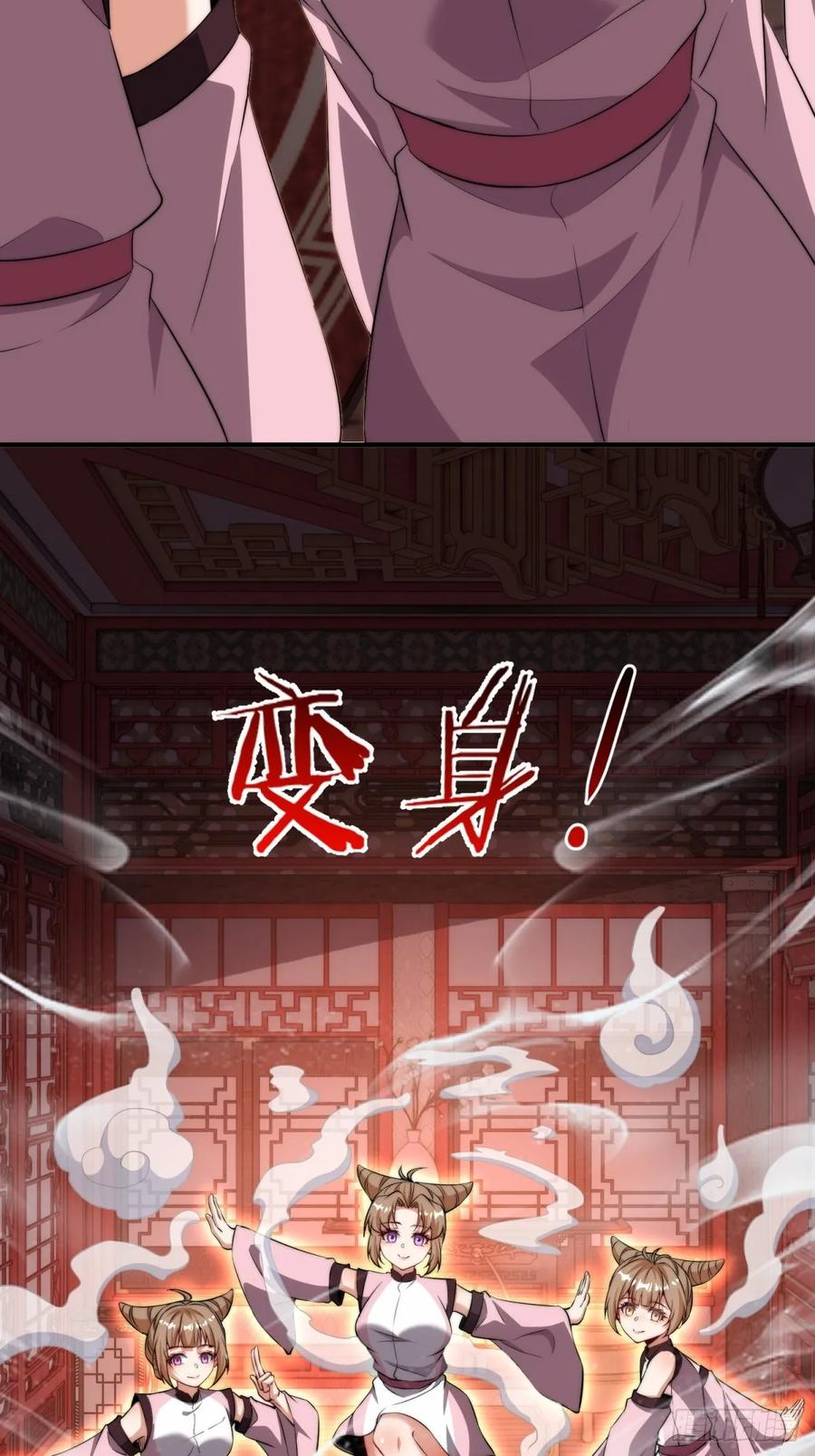 第123话 都是同道中人 第24页