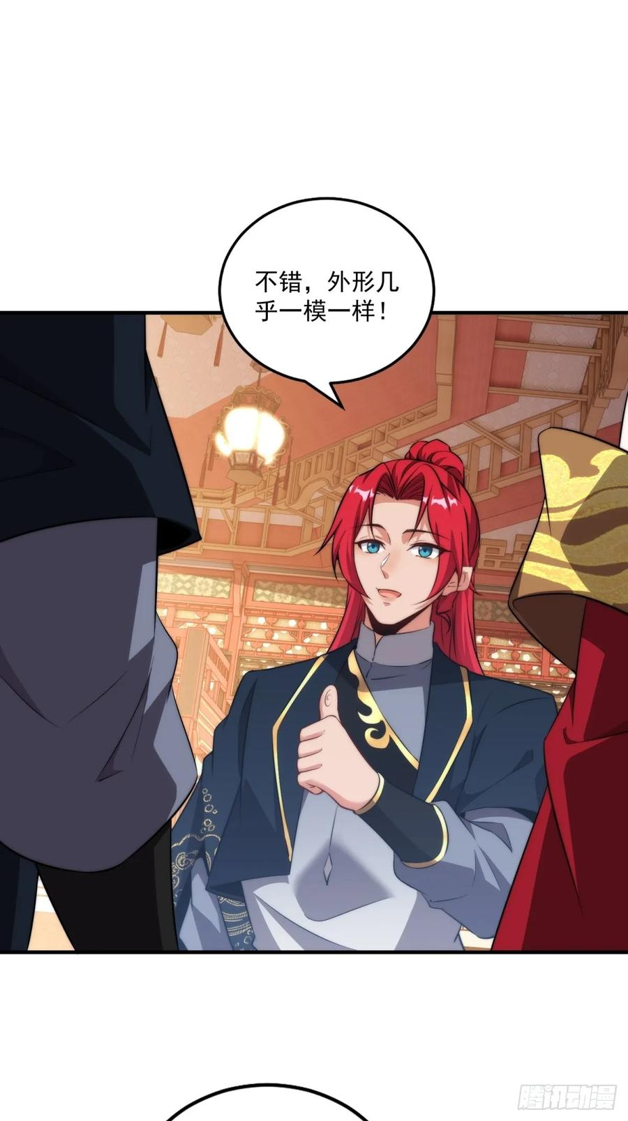 第123话 都是同道中人 第27页