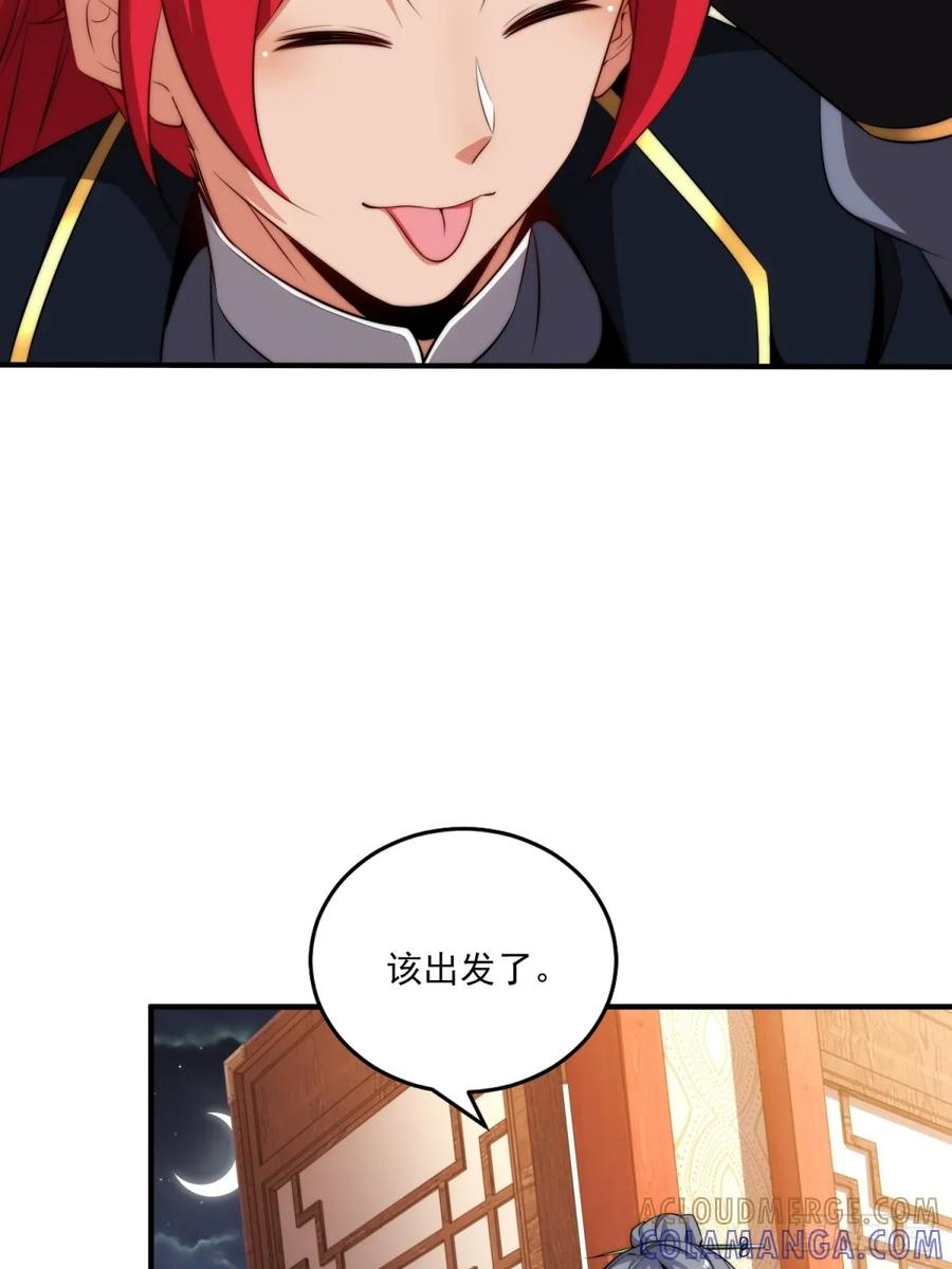 第123话 都是同道中人 第31页