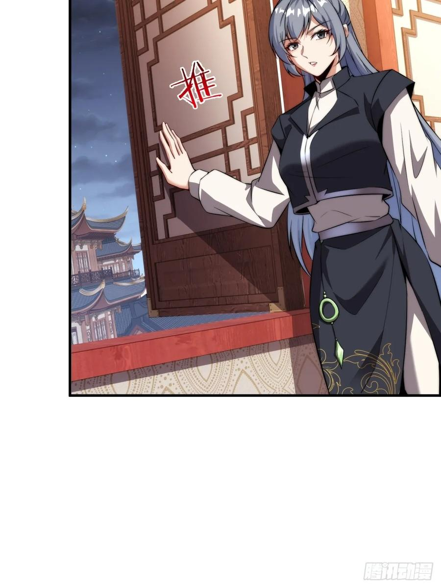 第123话 都是同道中人 第32页