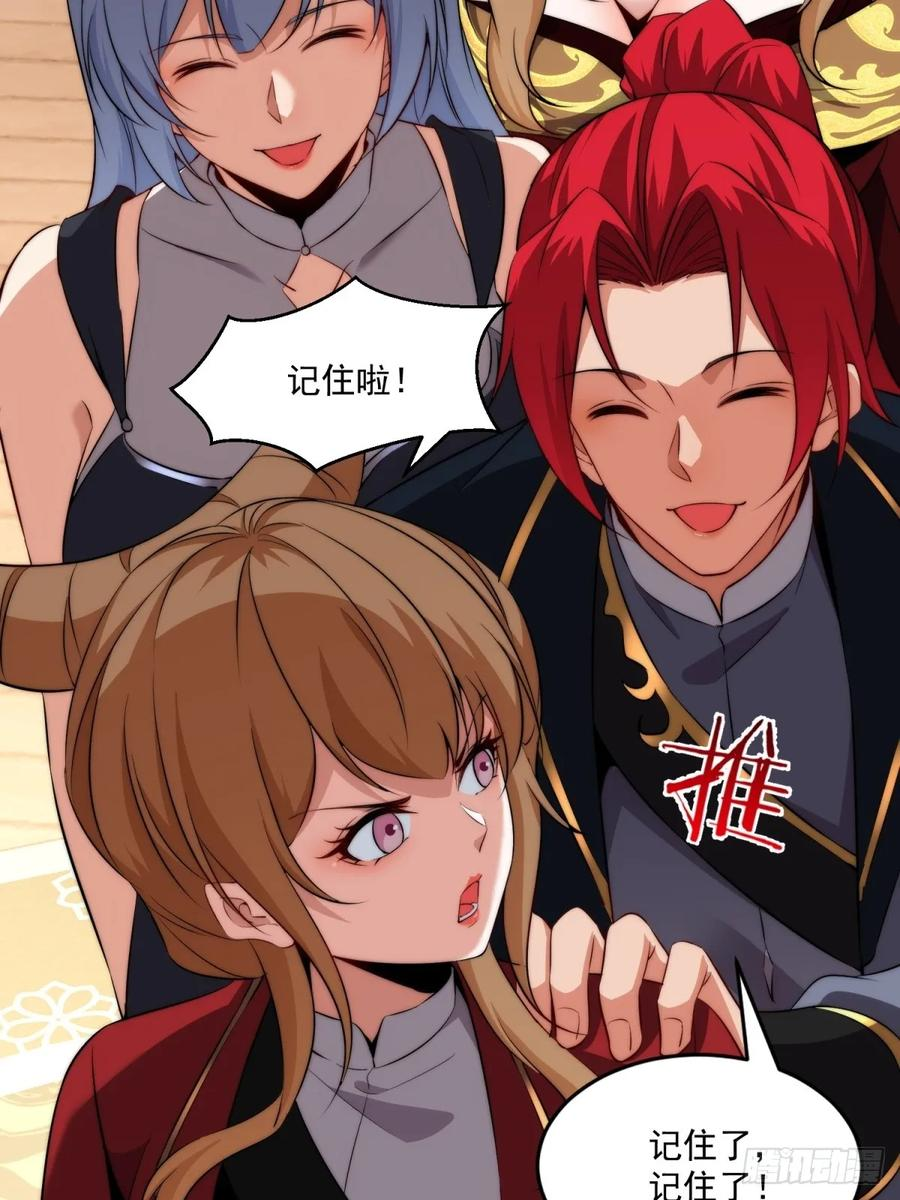 第123话 都是同道中人 第35页