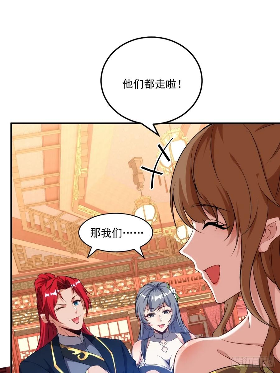 第123话 都是同道中人 第39页