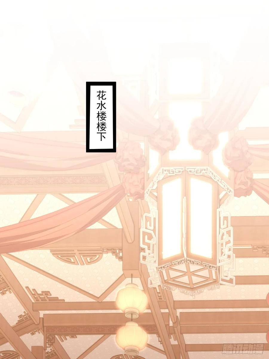 第123话 都是同道中人 第42页