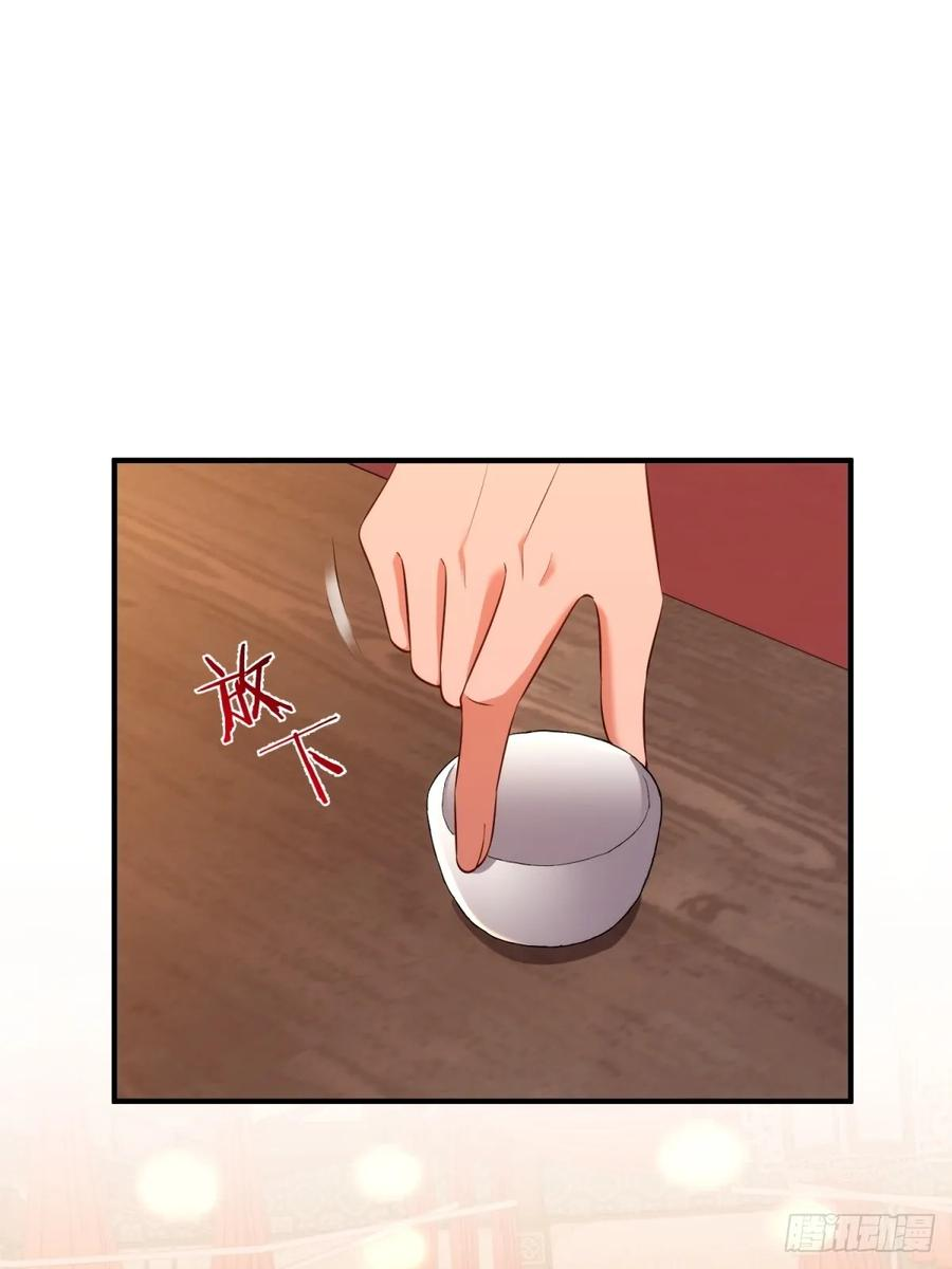 第123话 都是同道中人 第44页