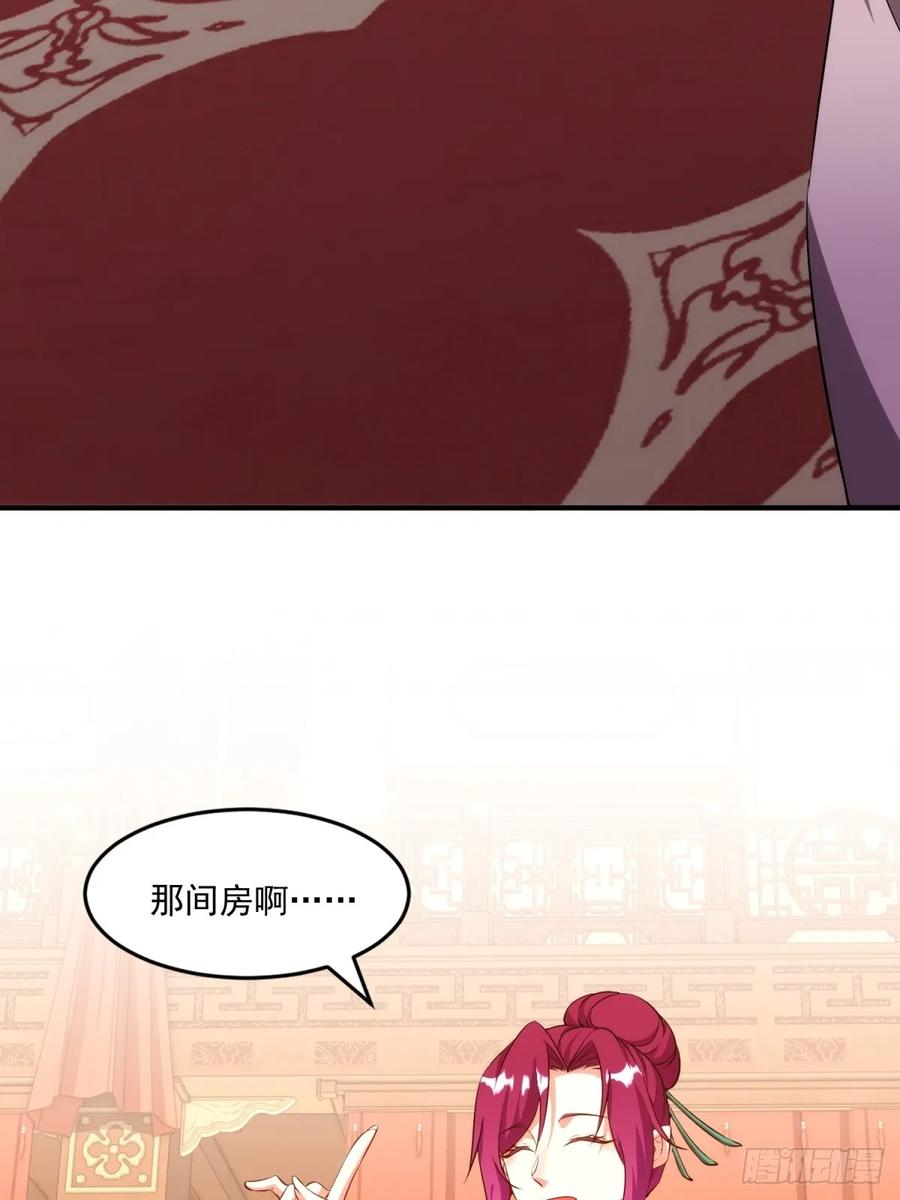 第123话 都是同道中人 第47页