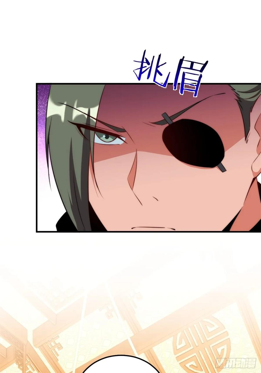 第123话 都是同道中人 第50页