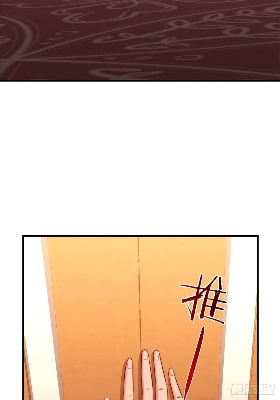 第123话 都是同道中人 第57页