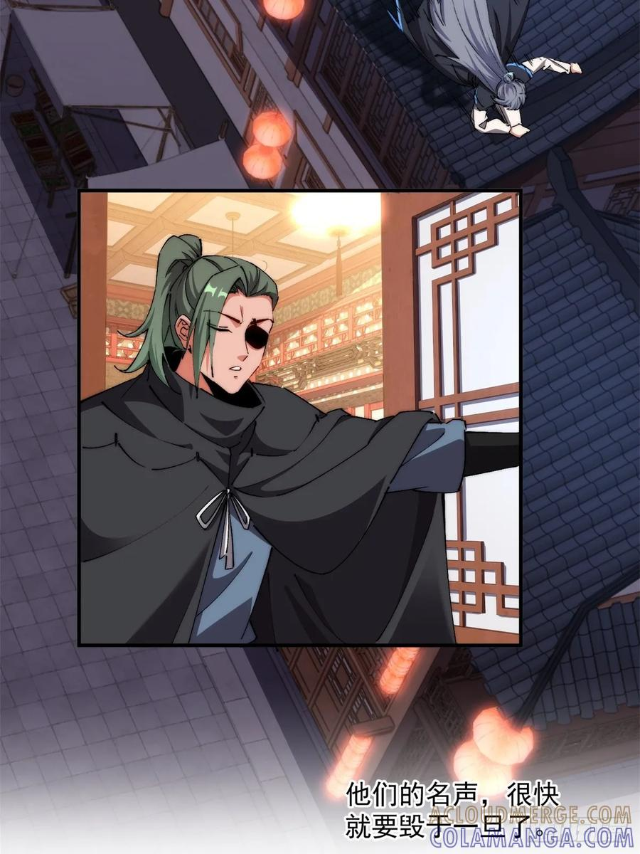 第124话 年轻人的世界我不懂 第4页