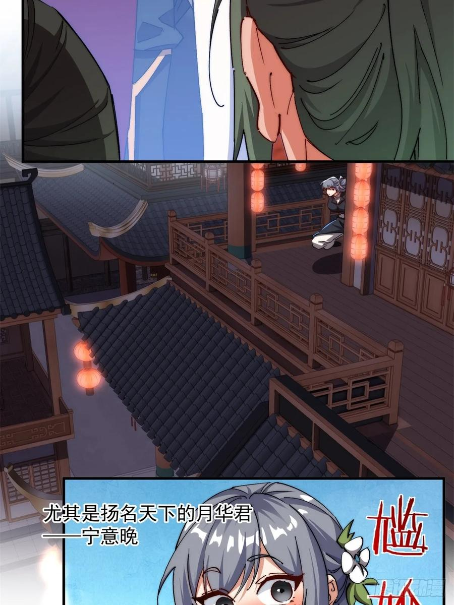 第124话 年轻人的世界我不懂 第6页