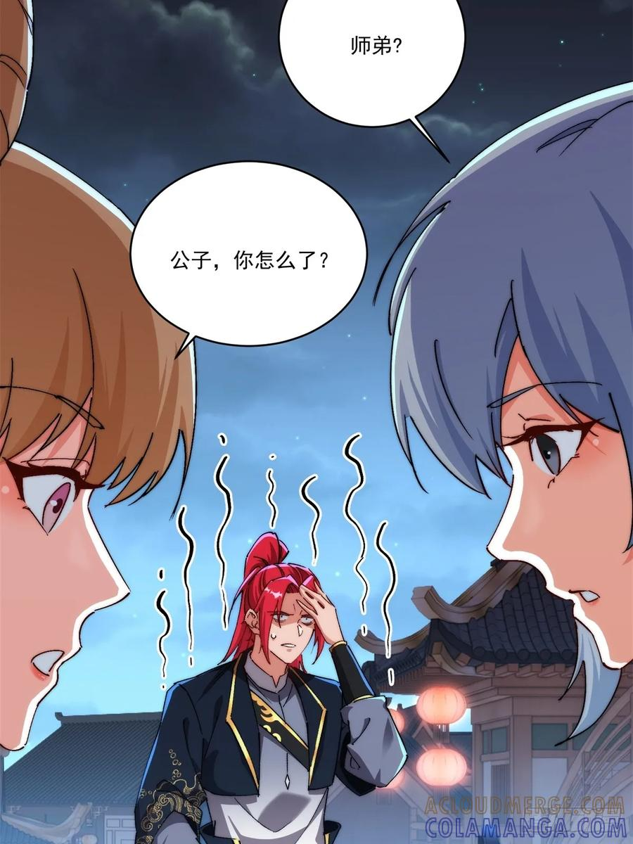 第124话 年轻人的世界我不懂 第10页