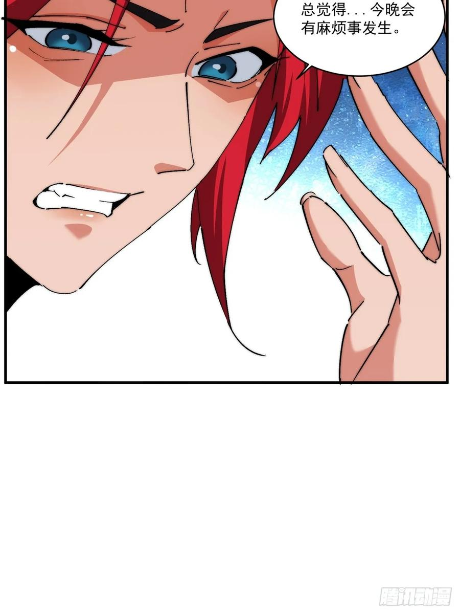 第124话 年轻人的世界我不懂 第12页