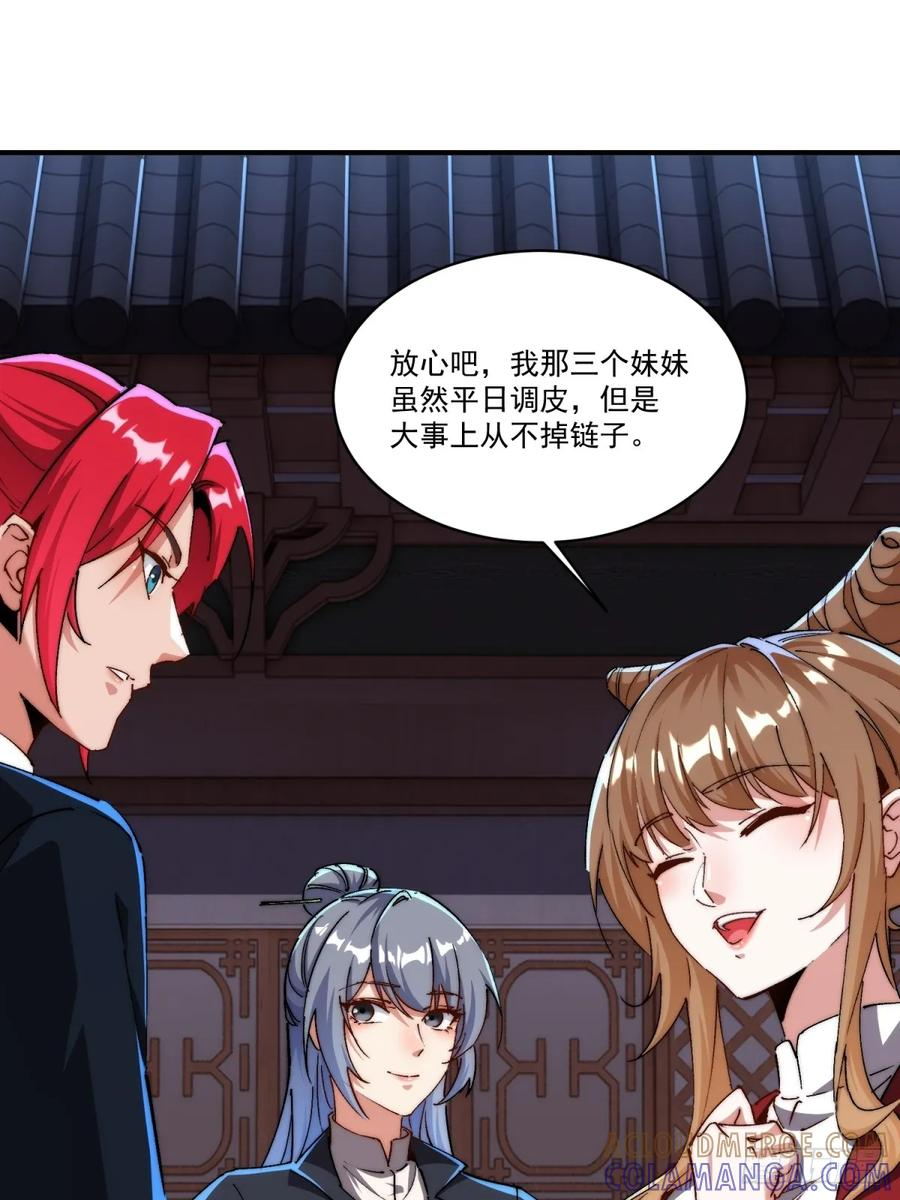 第124话 年轻人的世界我不懂 第13页