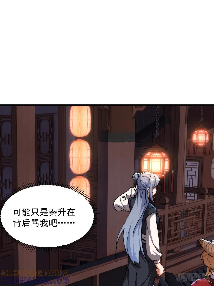 第124话 年轻人的世界我不懂 第16页