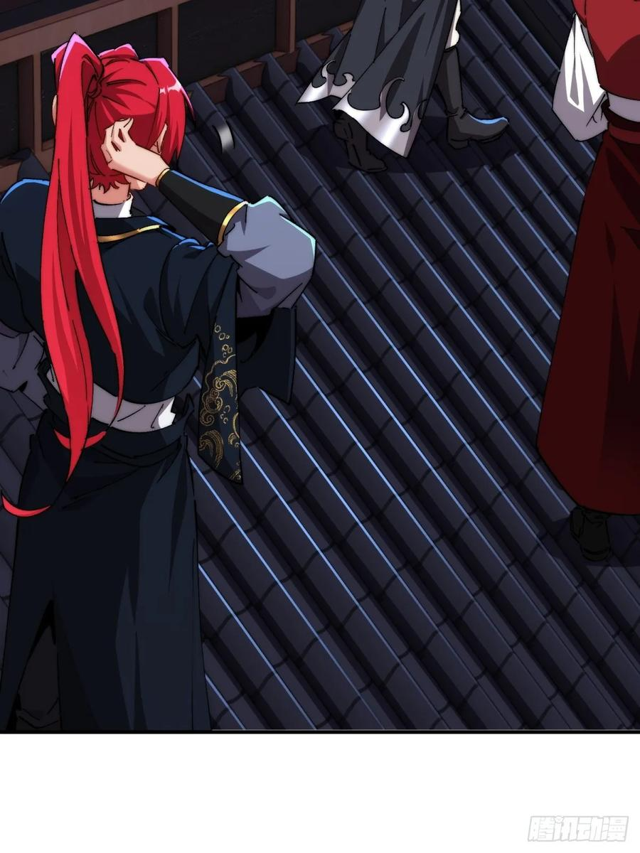 第124话 年轻人的世界我不懂 第17页