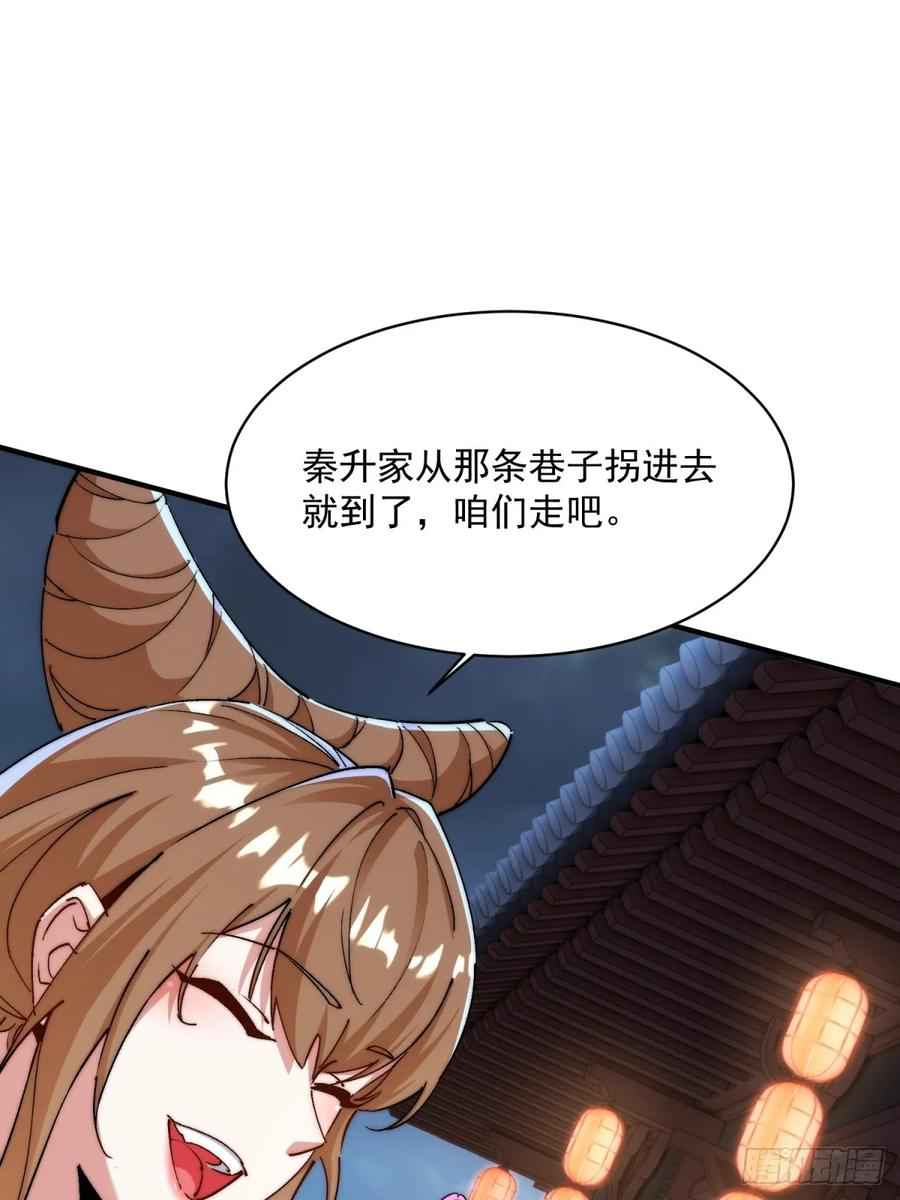 第124话 年轻人的世界我不懂 第18页