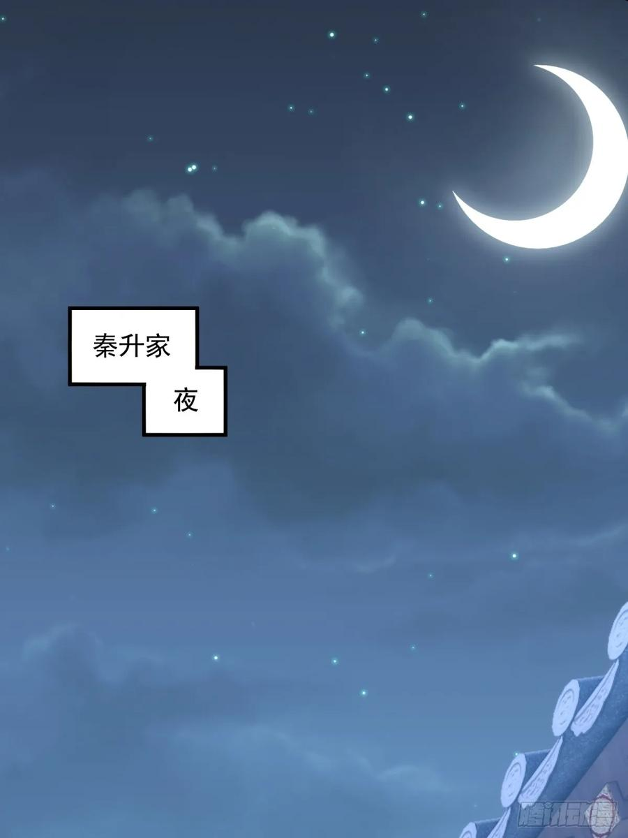 第124话 年轻人的世界我不懂 第20页