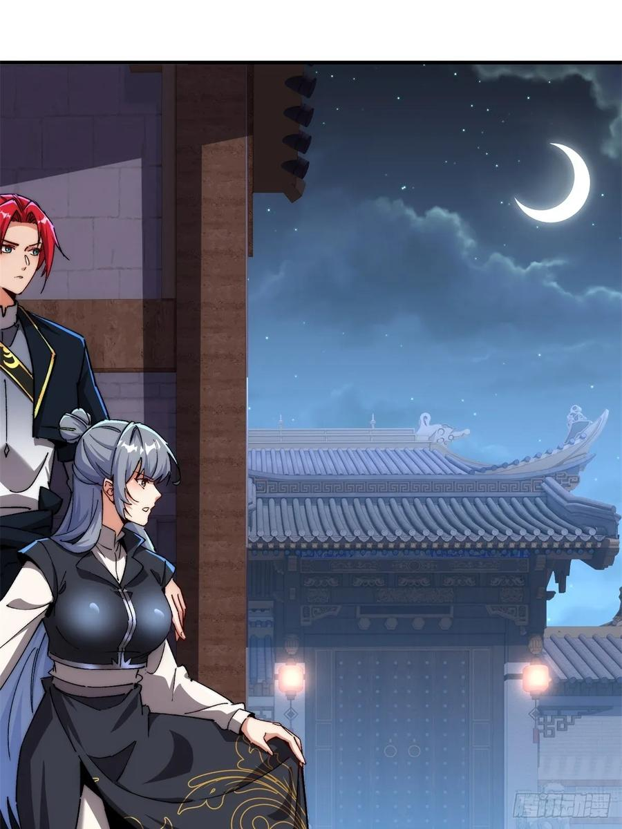 第124话 年轻人的世界我不懂 第23页