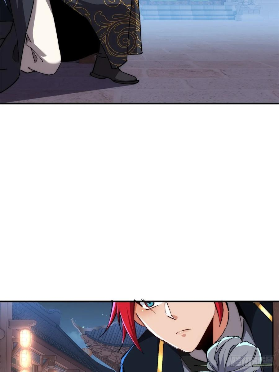 第124话 年轻人的世界我不懂 第24页