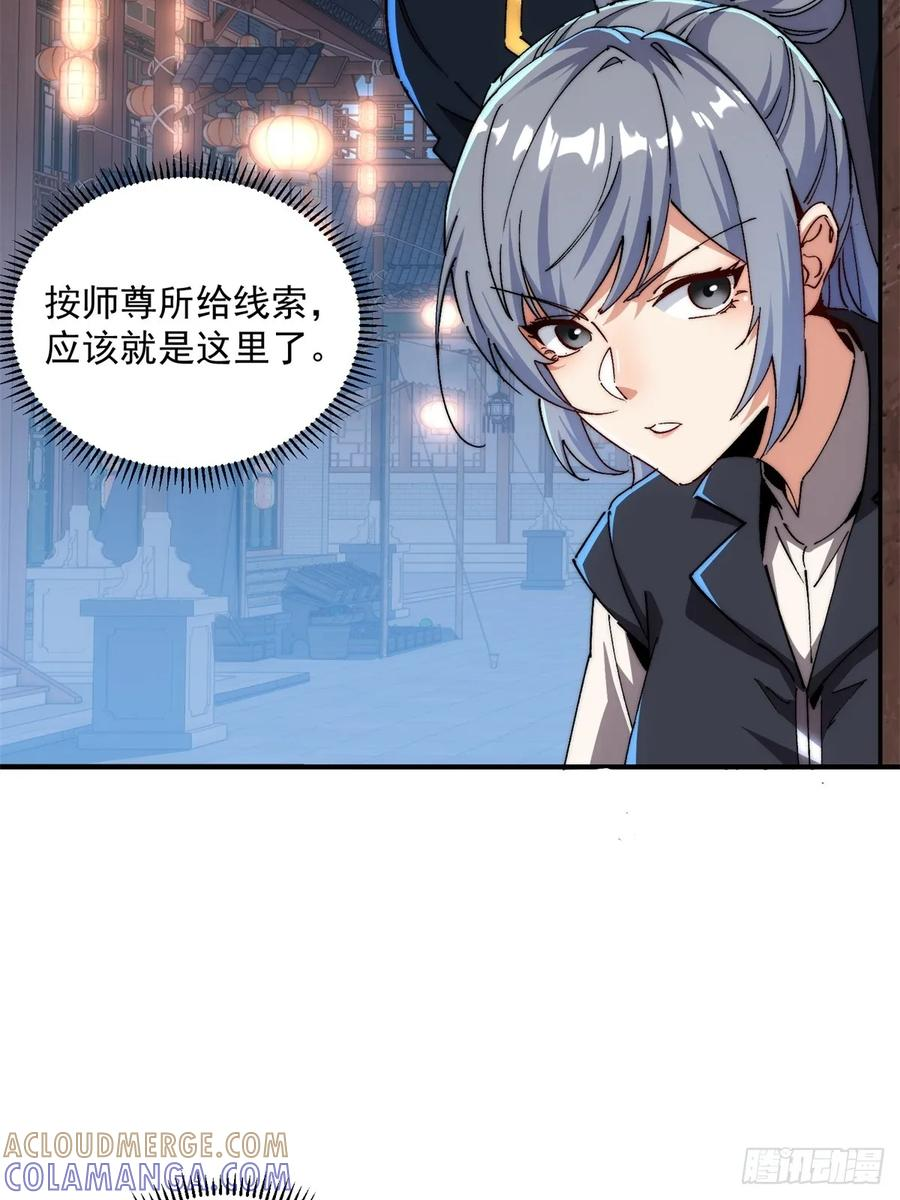第124话 年轻人的世界我不懂 第25页