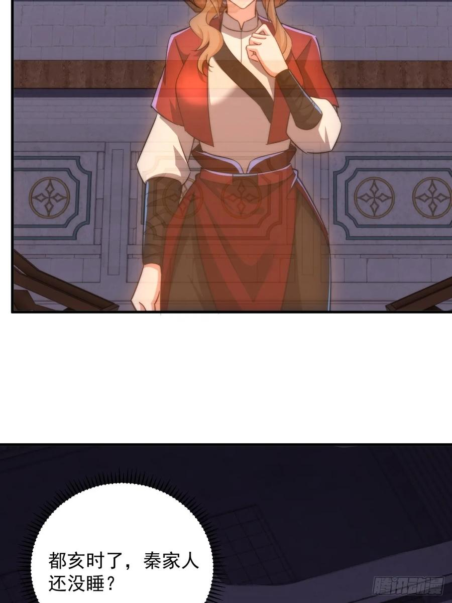 第124话 年轻人的世界我不懂 第38页