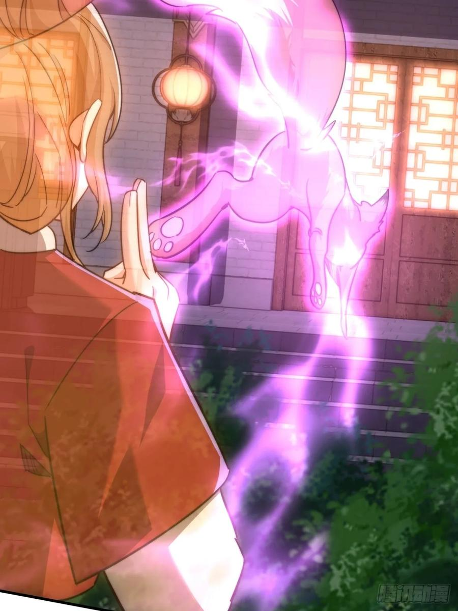 第124话 年轻人的世界我不懂 第45页