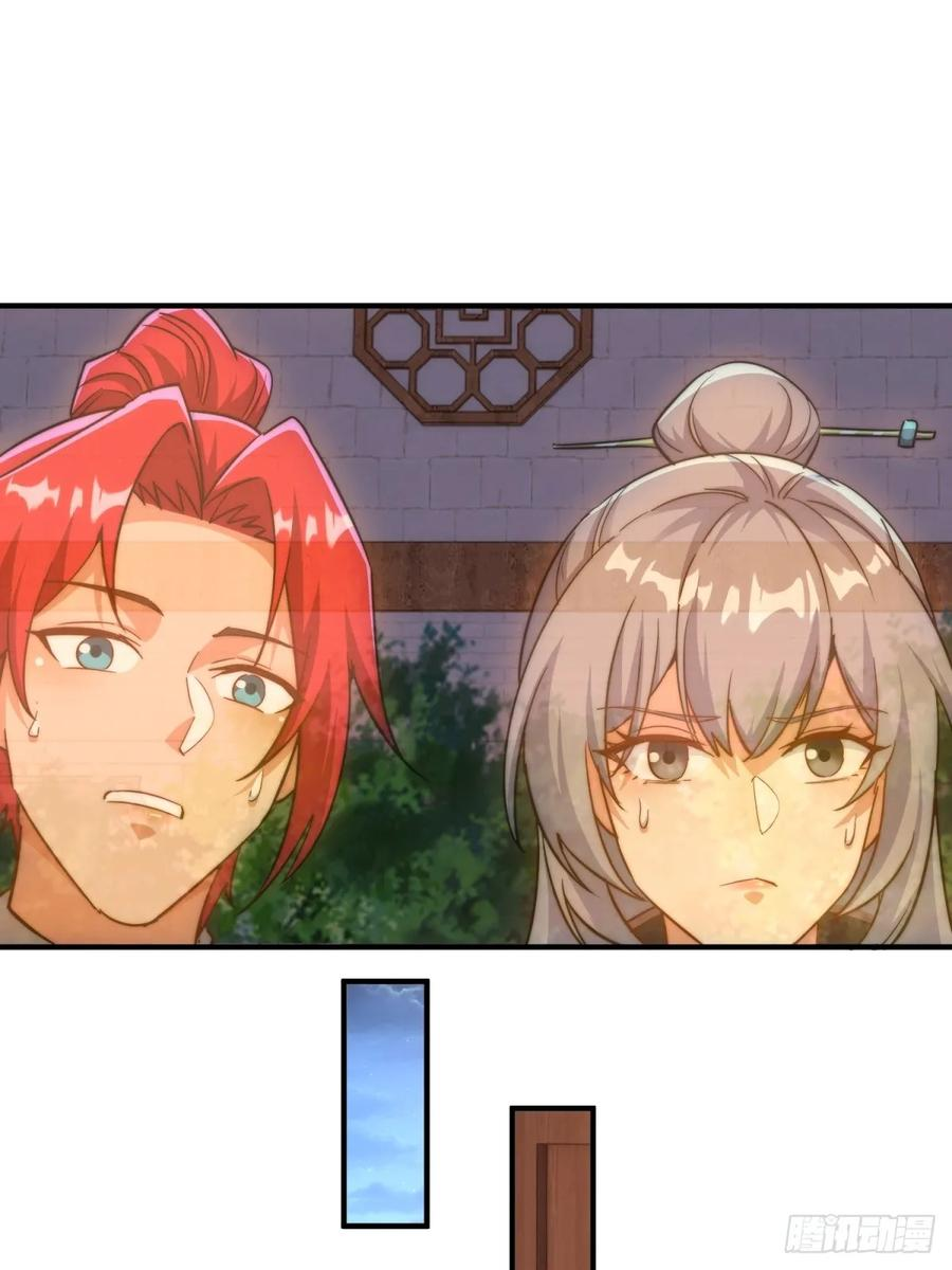 第124话 年轻人的世界我不懂 第47页