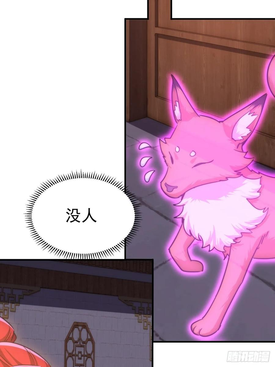 第124话 年轻人的世界我不懂 第48页