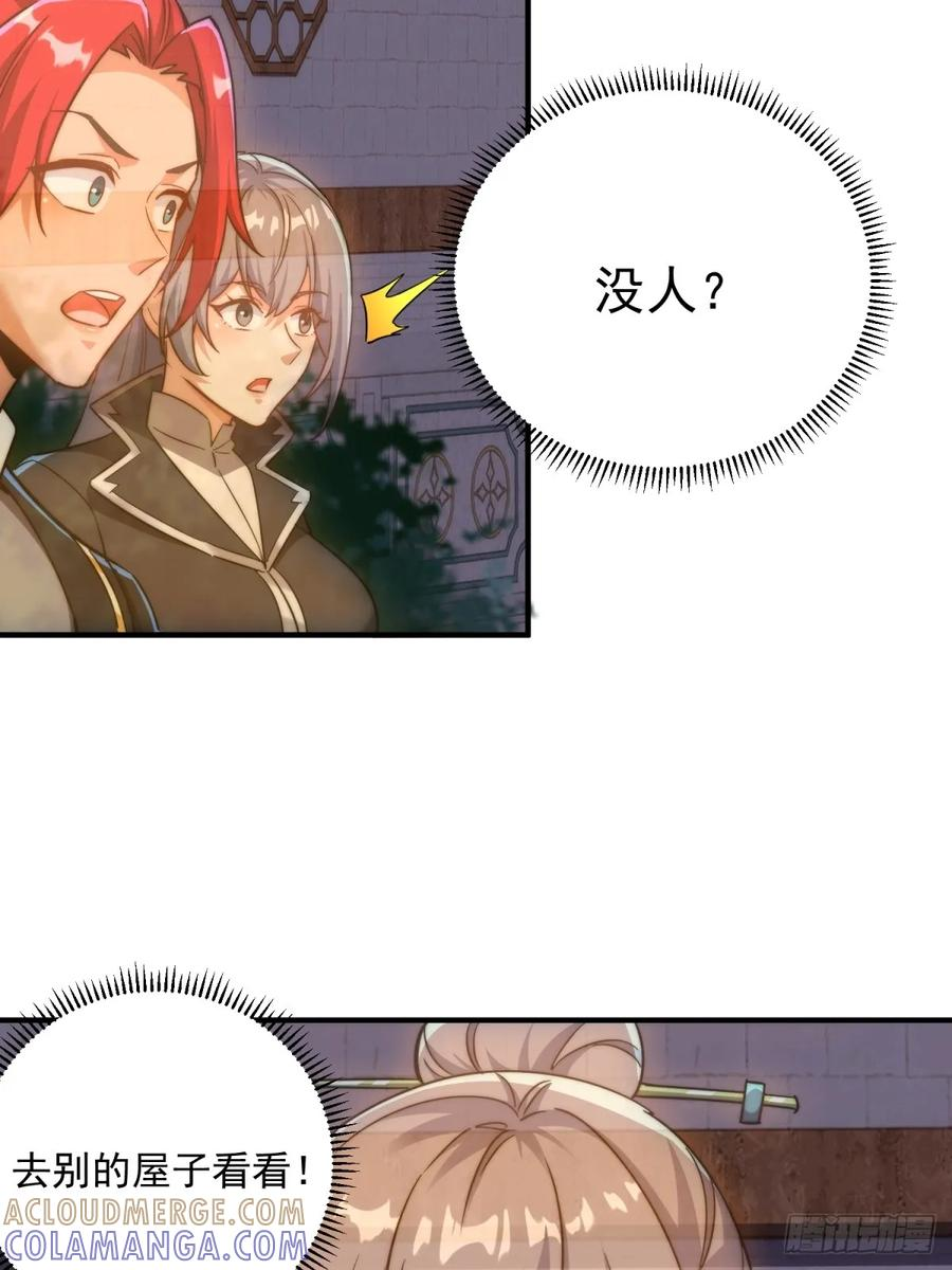 第124话 年轻人的世界我不懂 第49页
