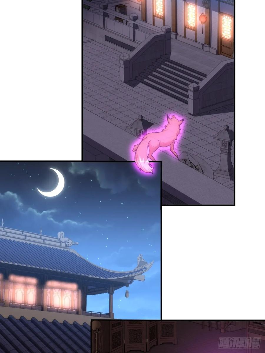 第124话 年轻人的世界我不懂 第51页