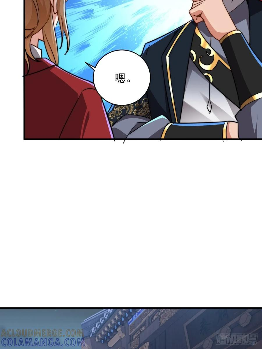 第124话 年轻人的世界我不懂 第55页