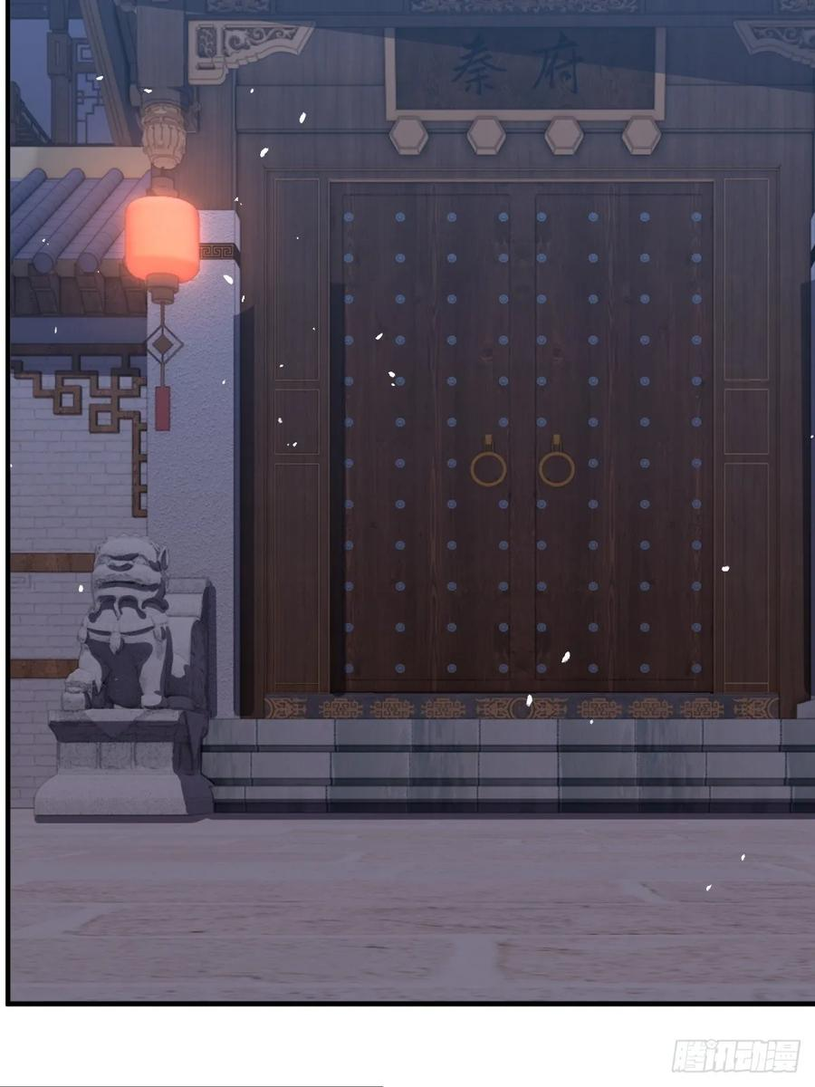 第124话 年轻人的世界我不懂 第59页