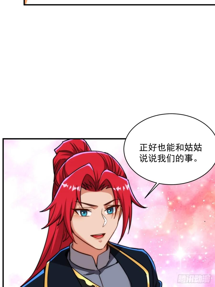 第124话 年轻人的世界我不懂 第65页