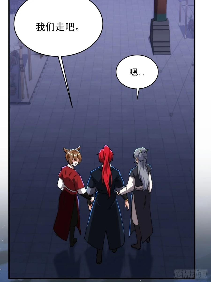第124话 年轻人的世界我不懂 第69页