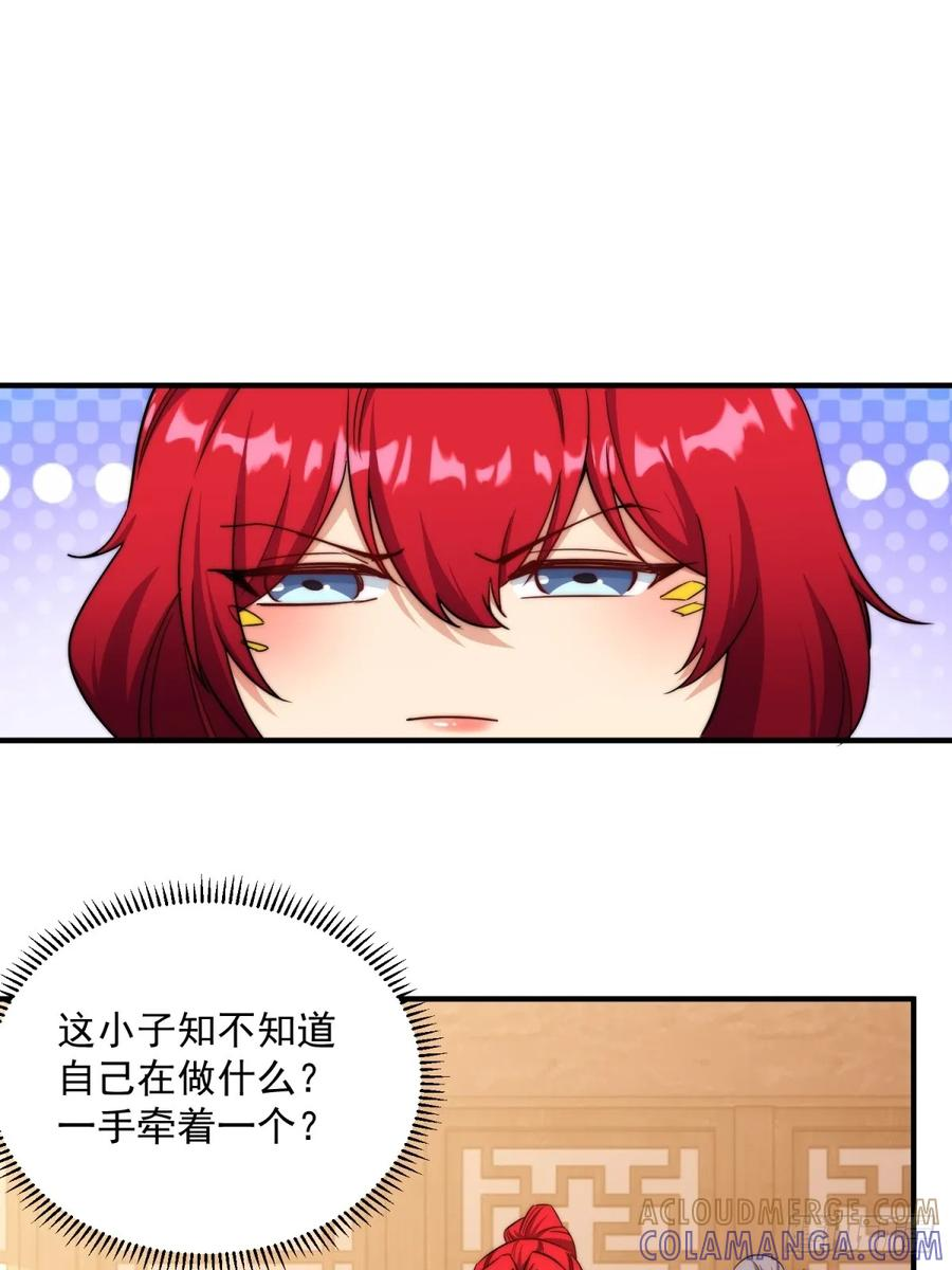 第124话 年轻人的世界我不懂 第73页