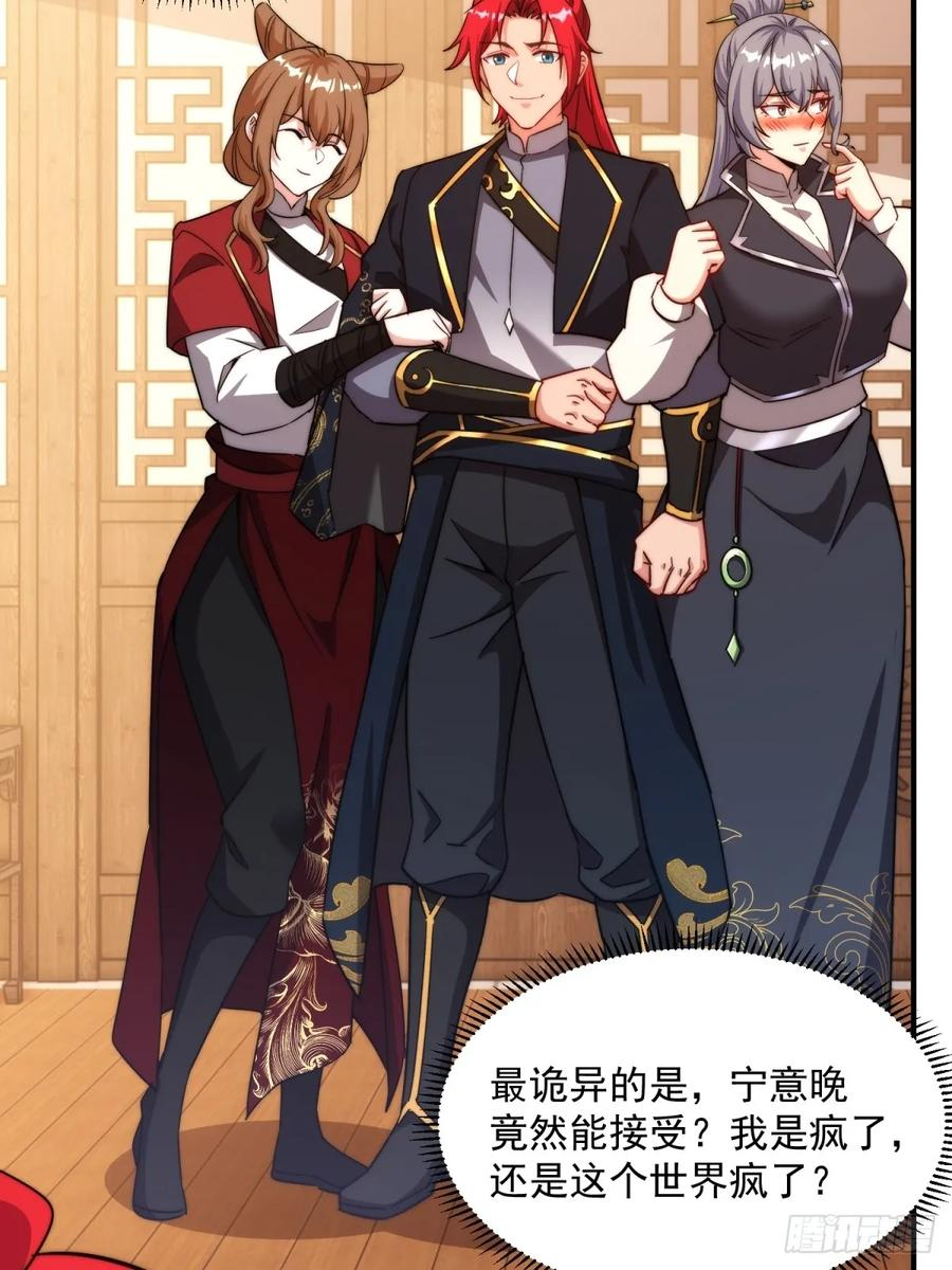 第124话 年轻人的世界我不懂 第74页