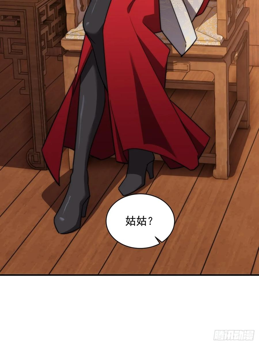 第124话 年轻人的世界我不懂 第78页