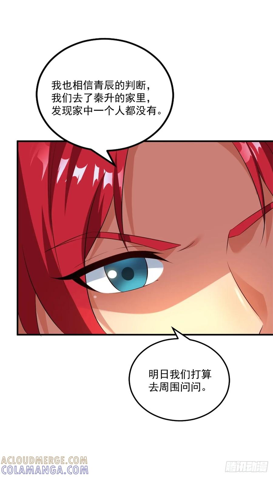 第125话 从头到尾都是圈套 第13页