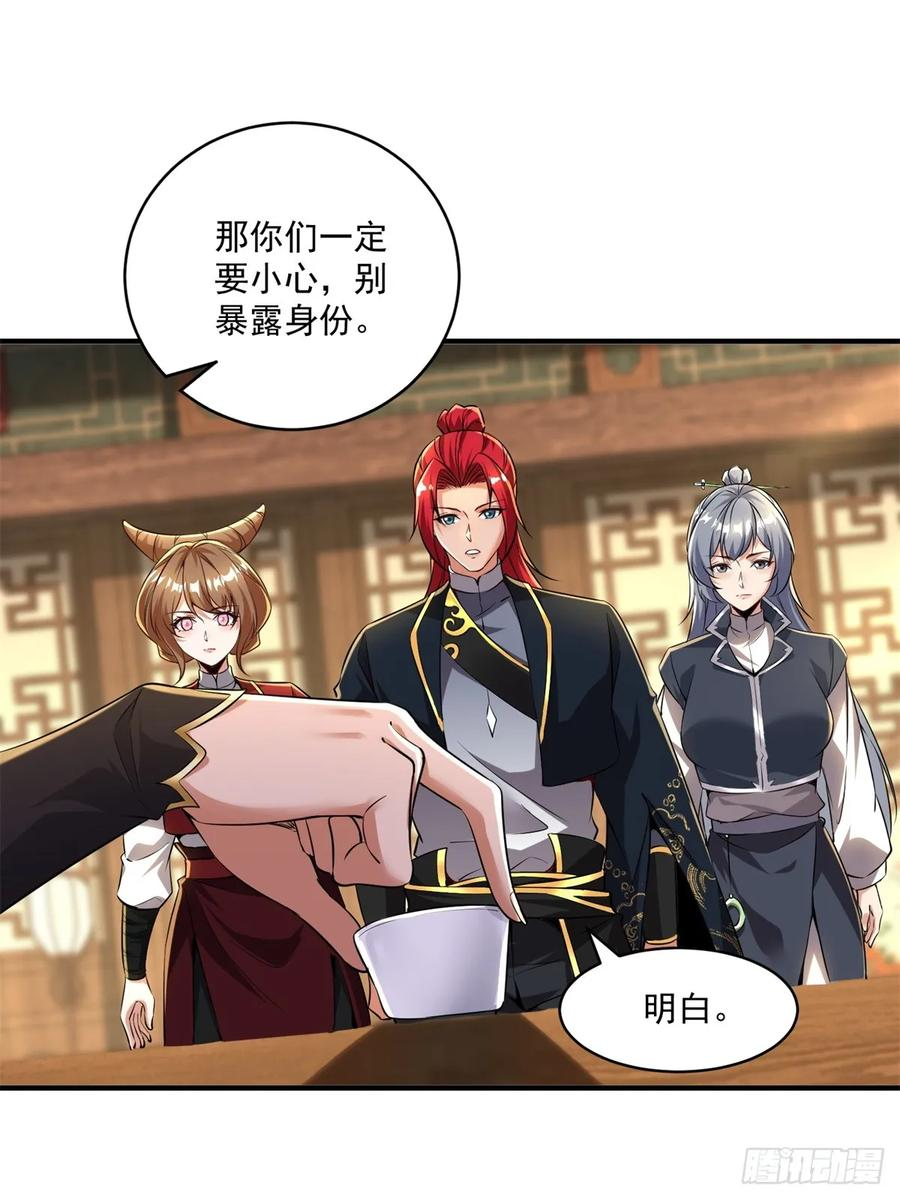 第125话 从头到尾都是圈套 第14页